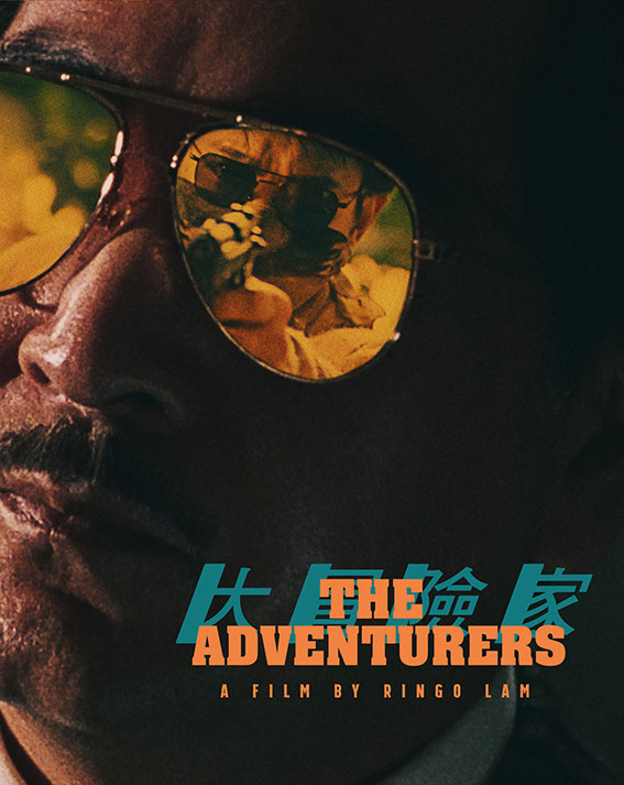 The Adventurers Blu-tray cover art