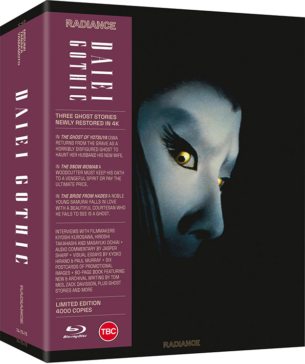 Daieie Gothic Blu-ray cover art