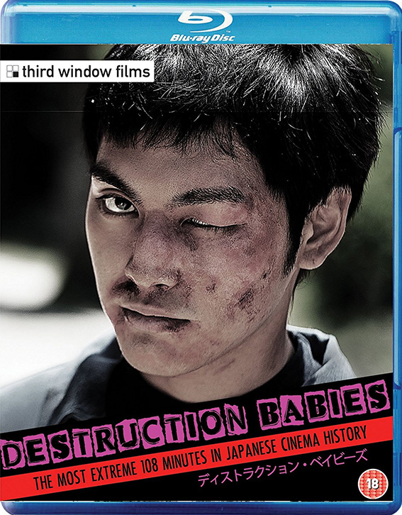 Destruction Babies Blu-ray