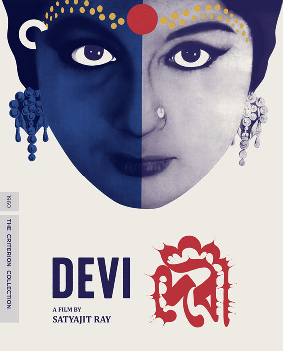 Devi Blu-ray cover art