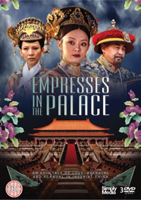 Empresses of the Palace DVD