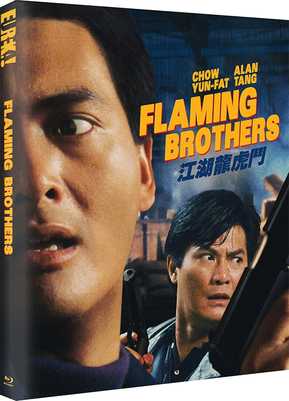 Flaming Brothers Blu-ray cover art