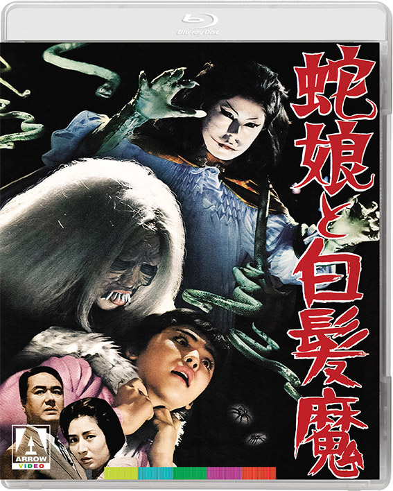 The Snake Girl and the Silver Haired Witch Blu-ray cover art