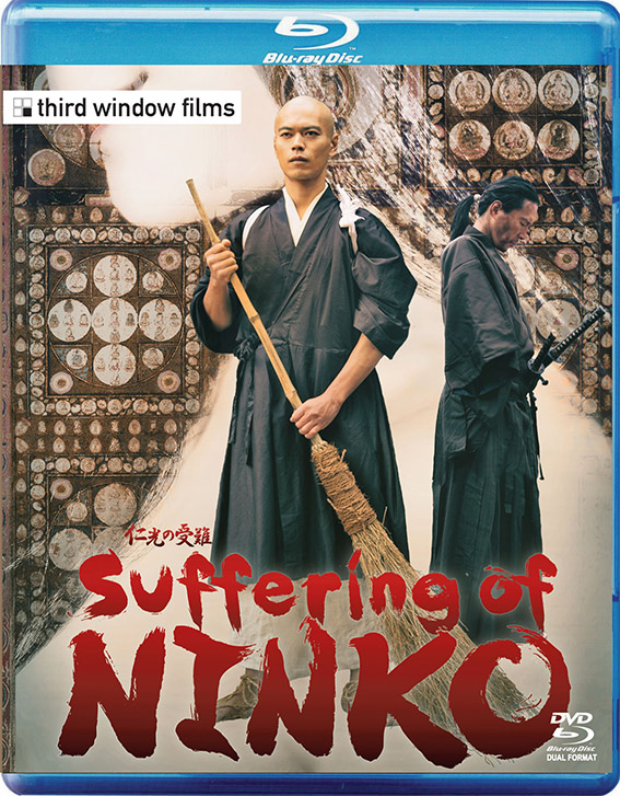 Suffering of Ninko Blu-ray cover