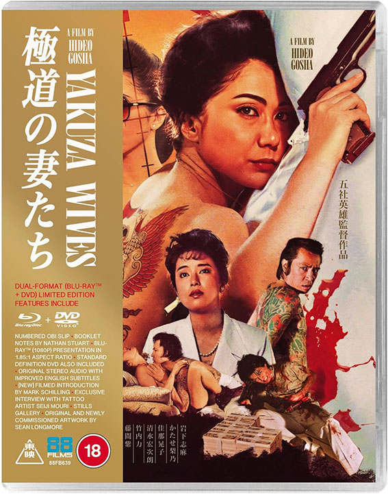 Yakuza Wives Blu-ray cover art