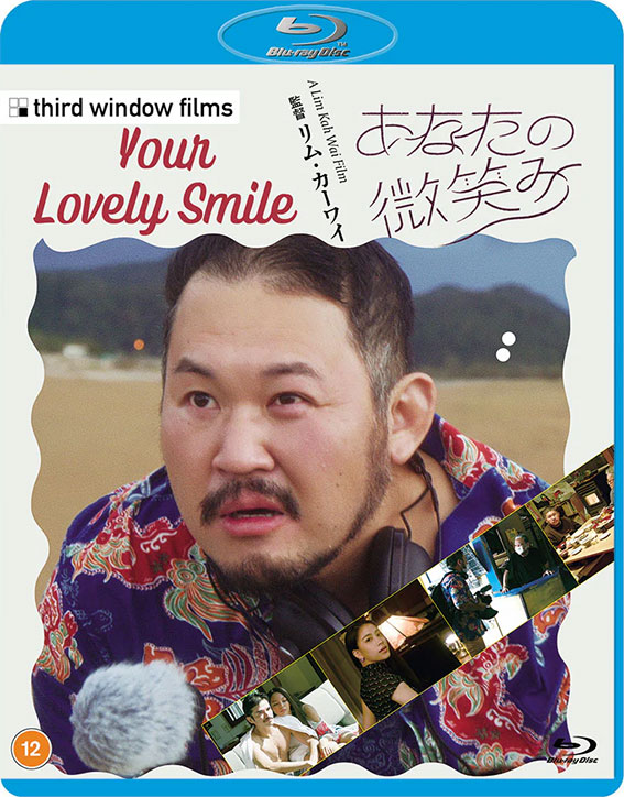 Your Lovely Smile Blu-ray cover art