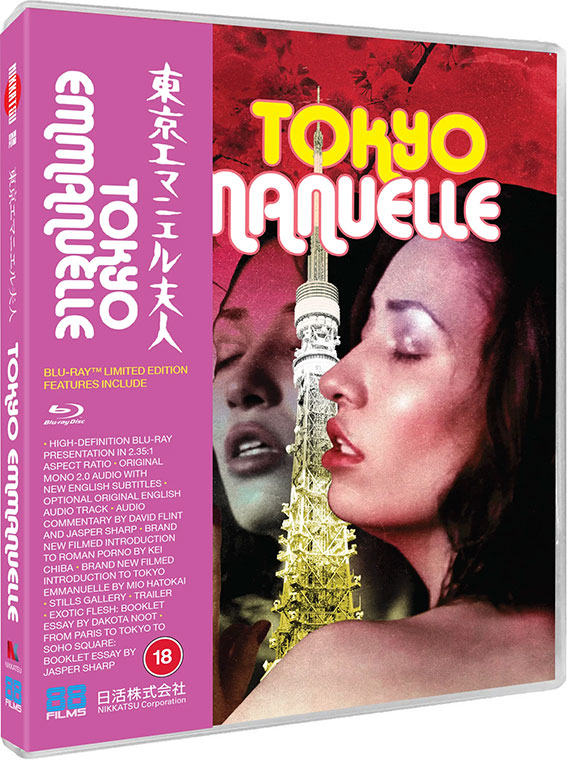 Tokyo Emmanuelle Blu-ray cover art