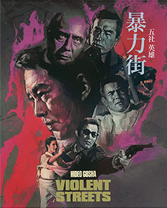 Violent Streets Blu-ray cover